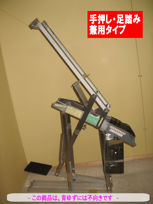 柚子果汁しぼり機 NJ-10