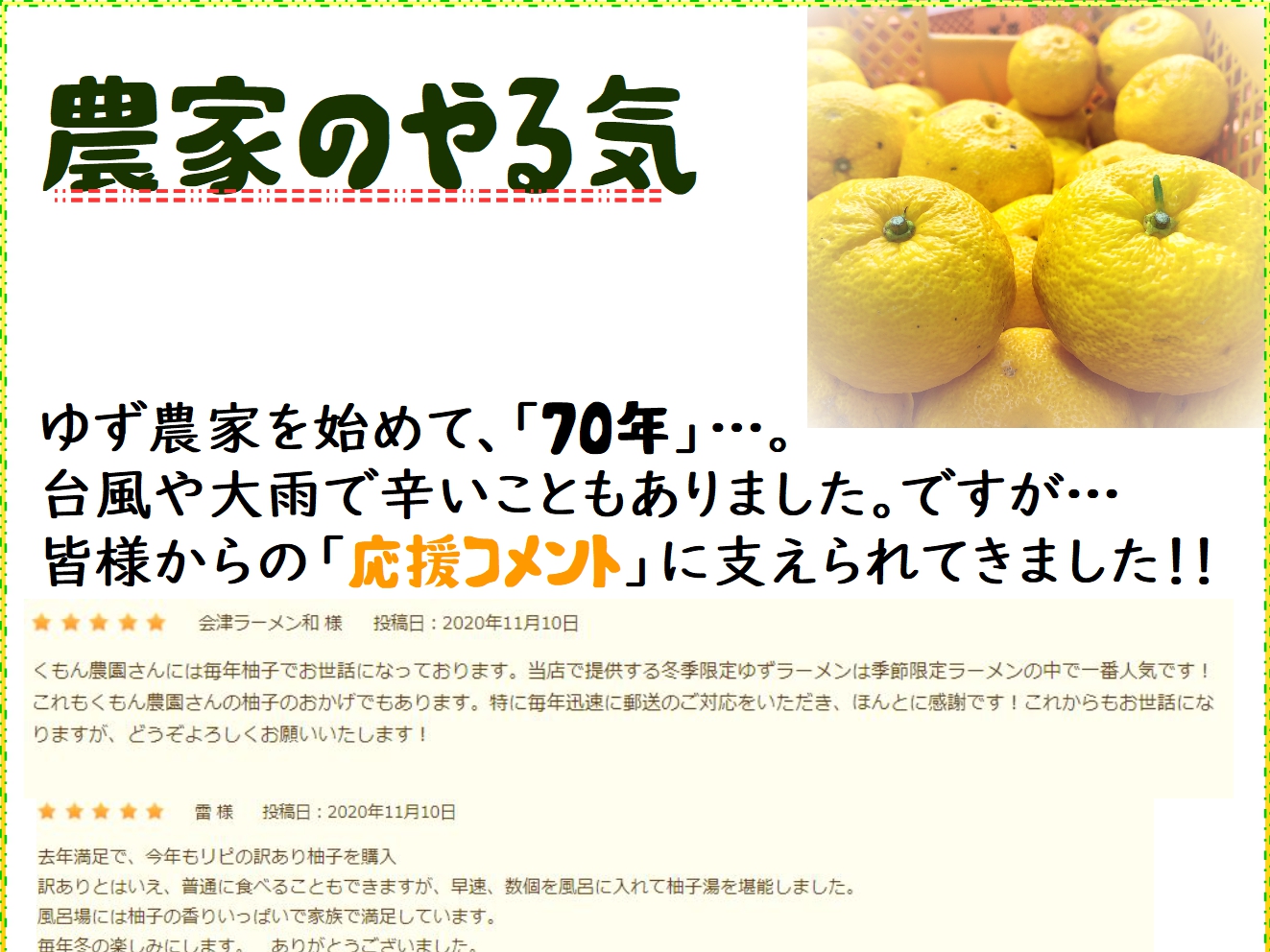 yuzu054.jpg
